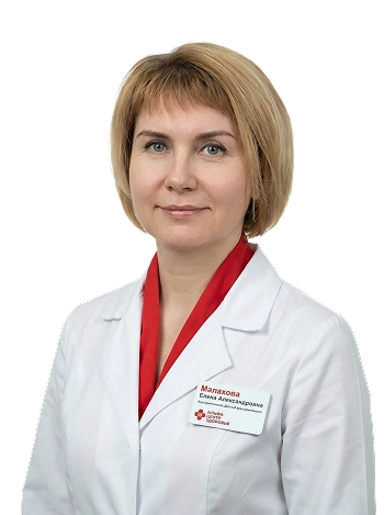 Малахова Елена Александровна Врач-рентгенолог