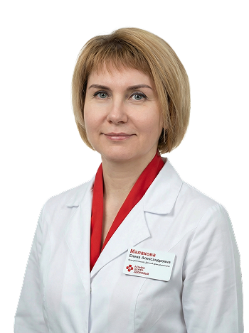 Малахова Елена Александровна Врач-рентгенолог