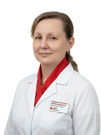 Лаврова Наталья Александровна Врач-хирург