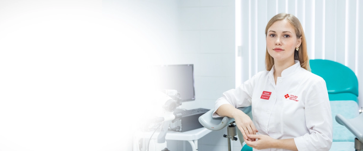 Найдите «своего» гинеколога в «Альфа-Центр Здоровья»