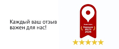 Награда «Хорошее Мес...